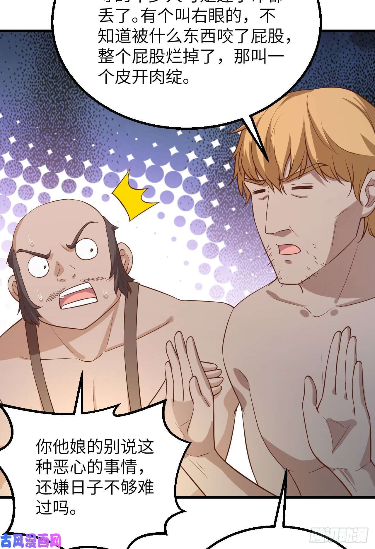 我和妹子们的荒岛余生第87话