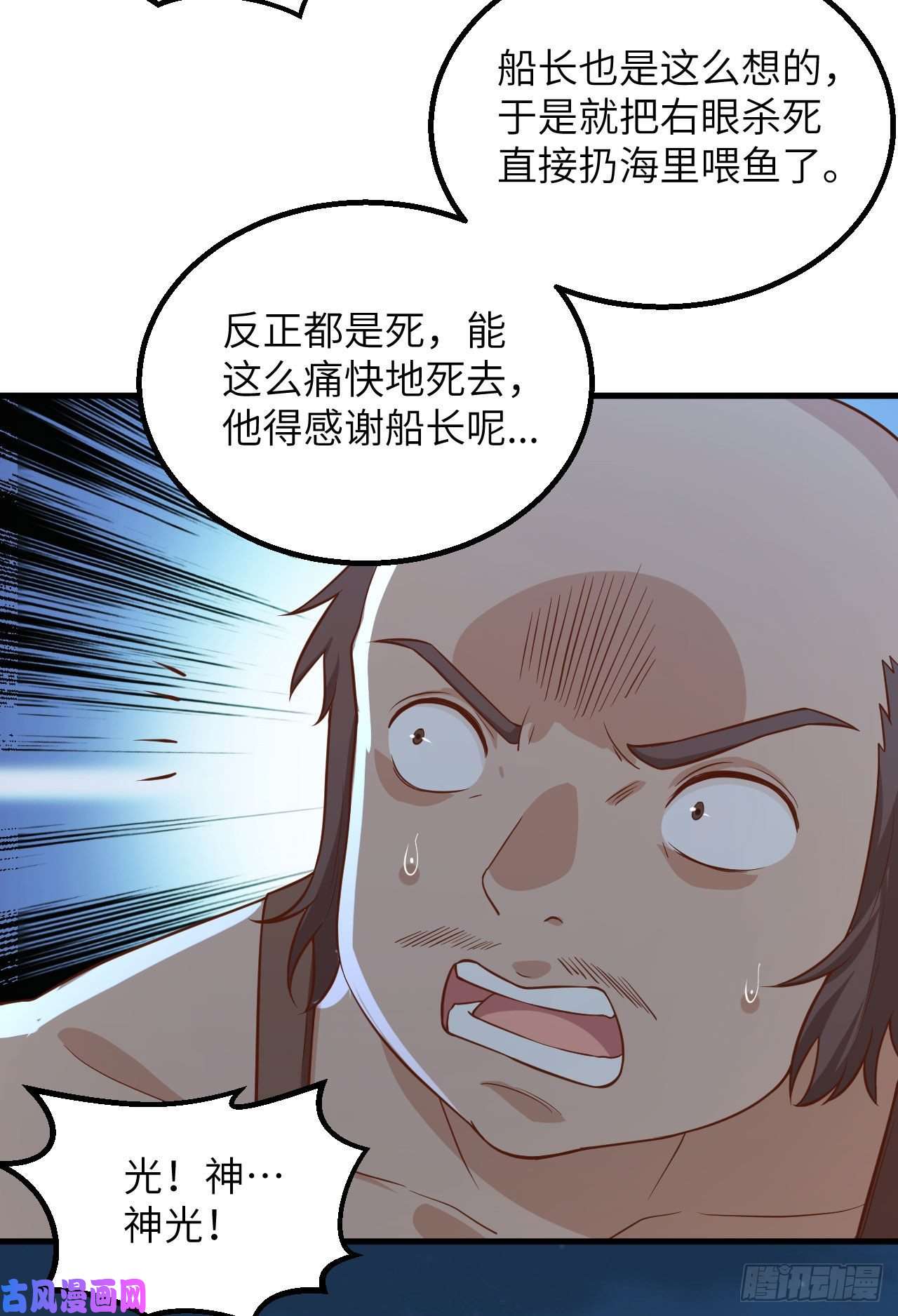 我和妹子们的荒岛余生第87话