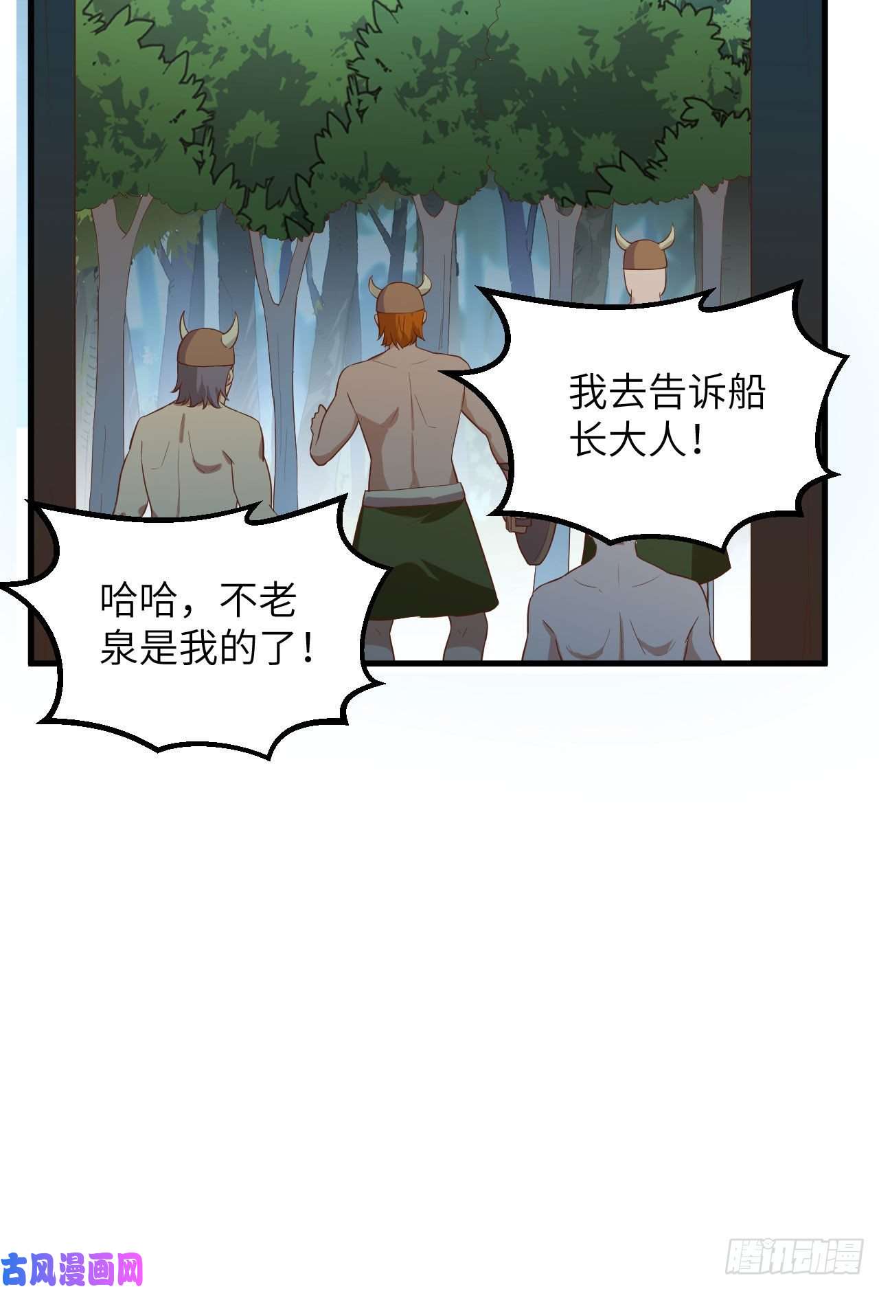 我和妹子们的荒岛余生第87话