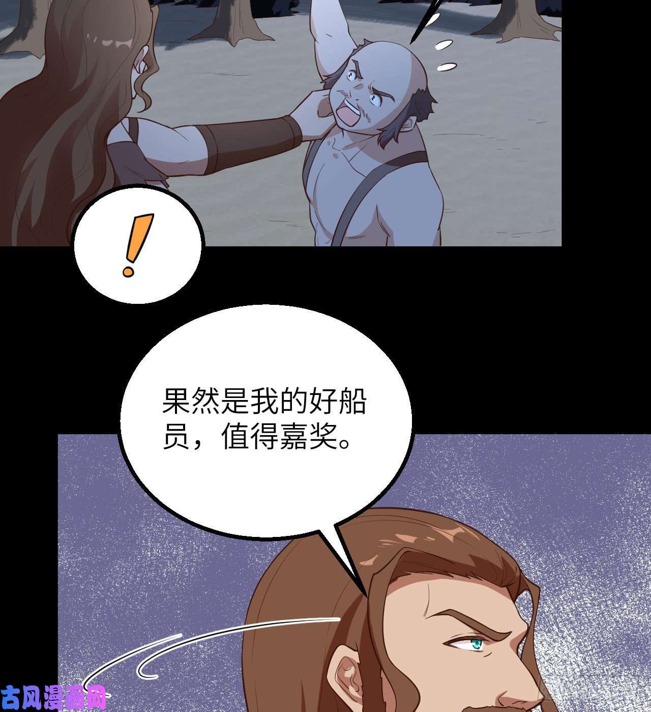 我和妹子们的荒岛余生第87话