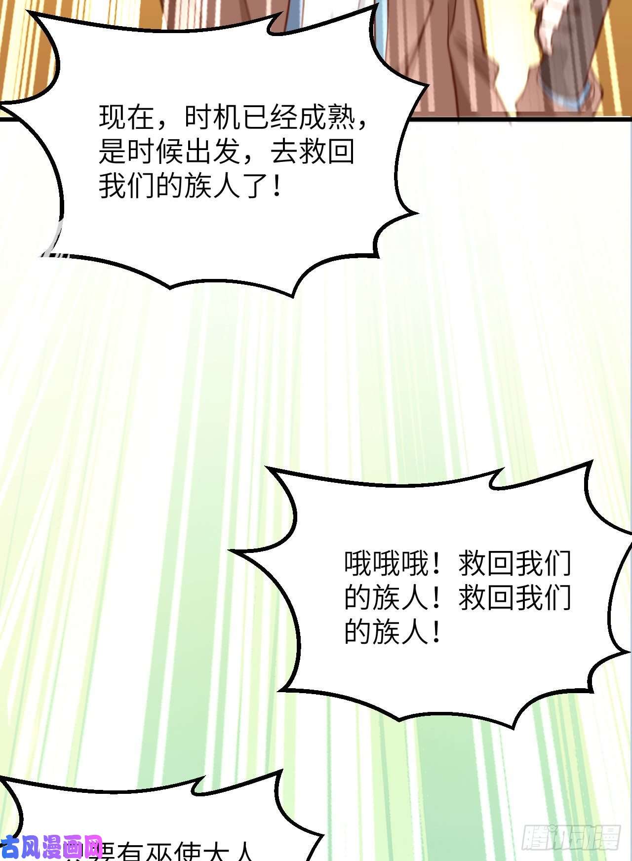 我和妹子们的荒岛余生第87话