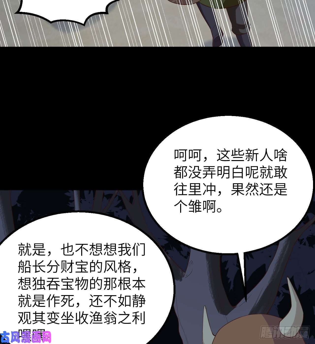 我和妹子们的荒岛余生第87话