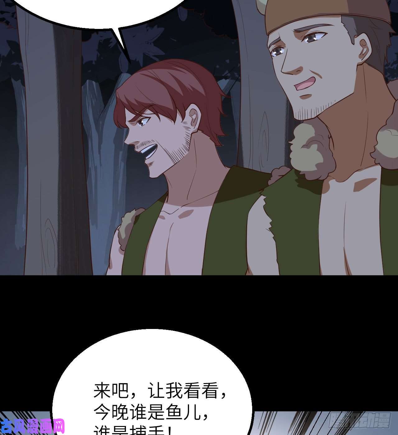 我和妹子们的荒岛余生第87话