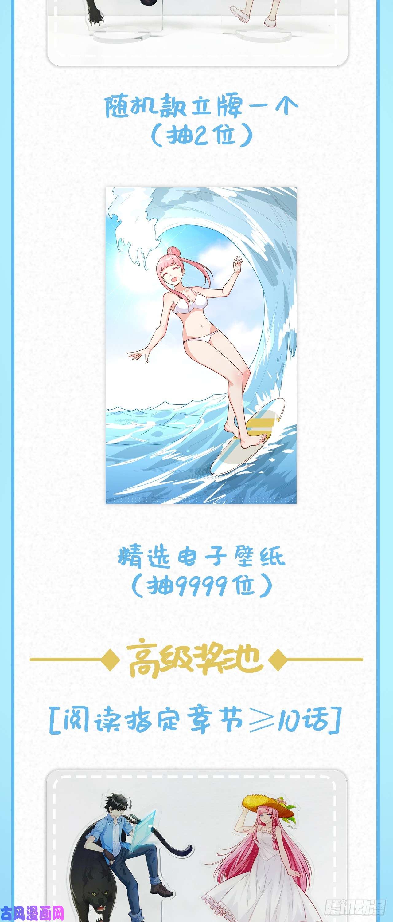 我和妹子们的荒岛余生第88话