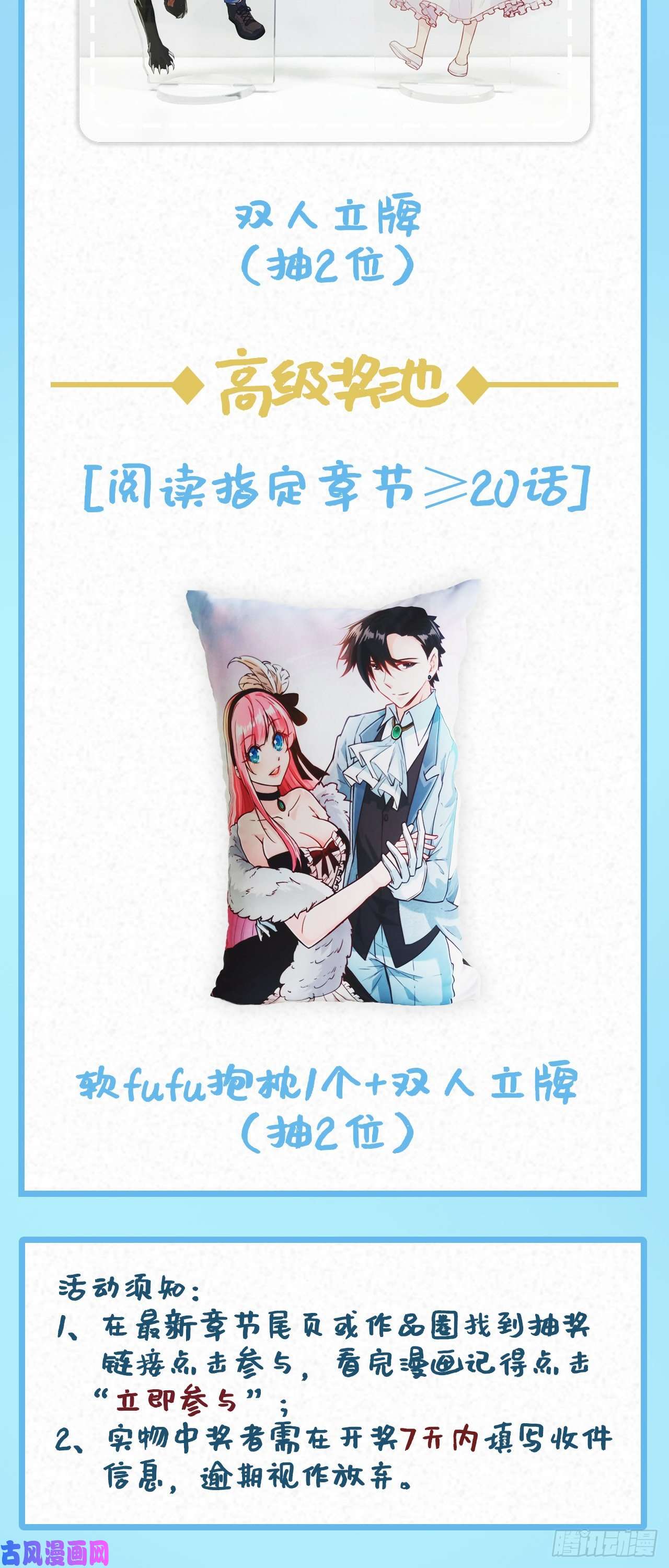 我和妹子们的荒岛余生第88话