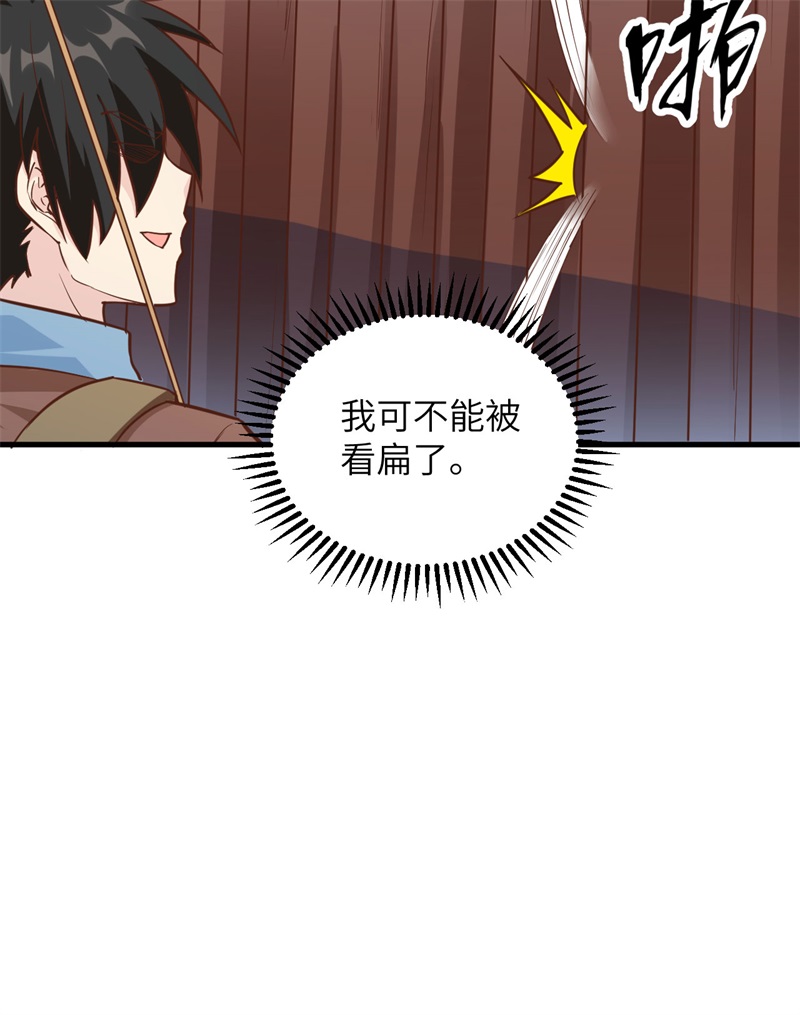 我和妹子们的荒岛余生第89话