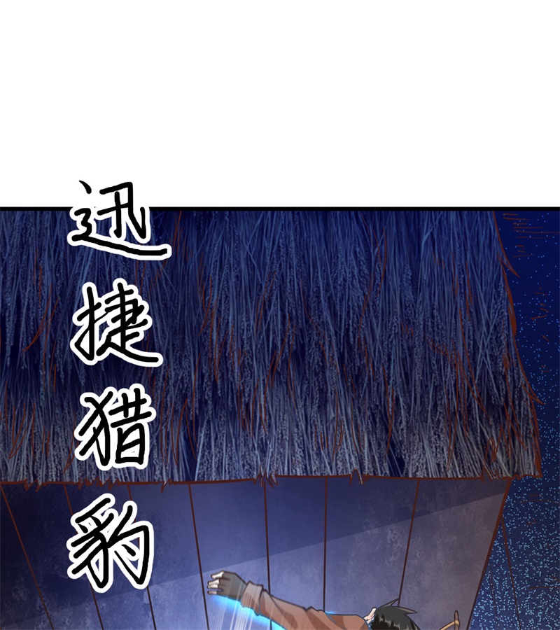 我和妹子们的荒岛余生第89话