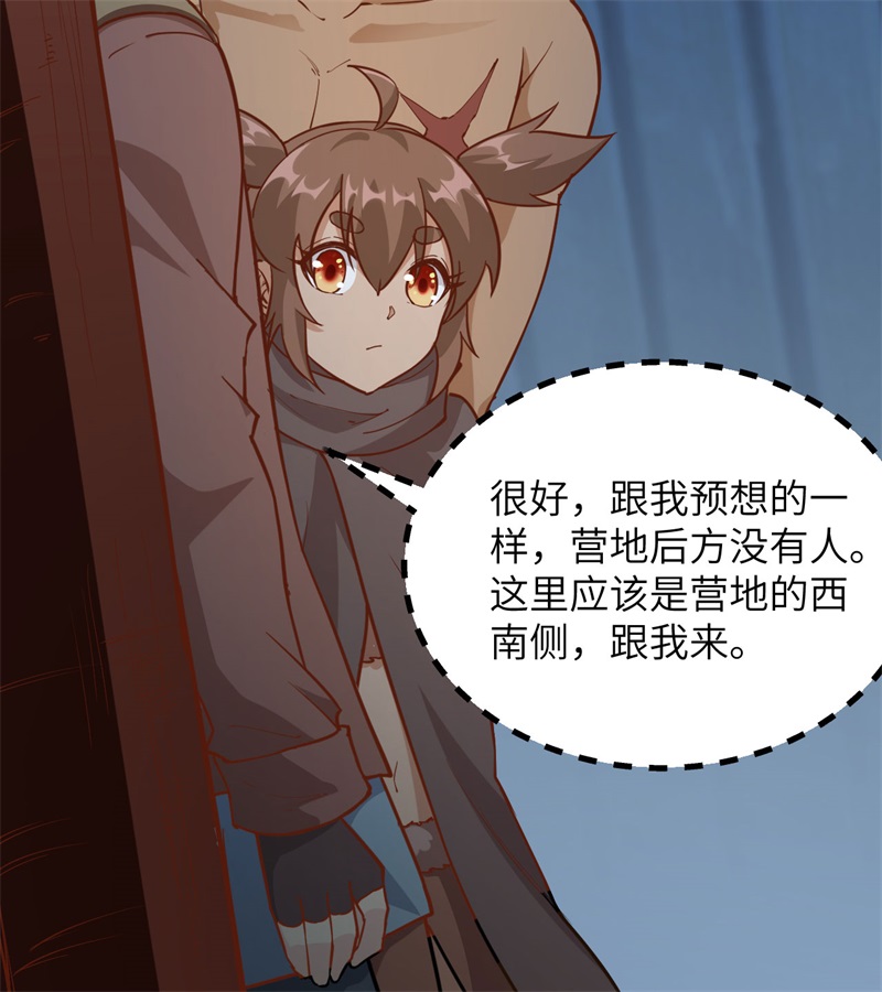 我和妹子们的荒岛余生第89话