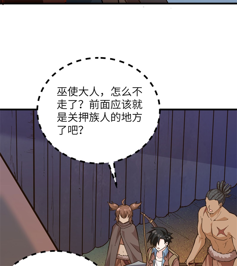 我和妹子们的荒岛余生第89话