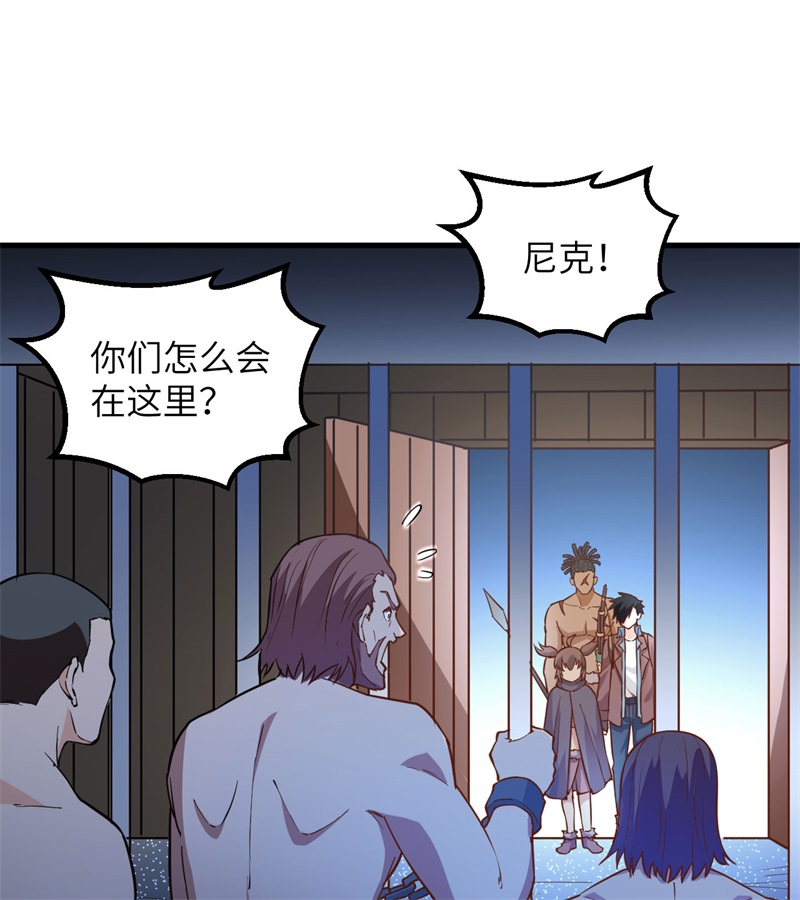 我和妹子们的荒岛余生第89话