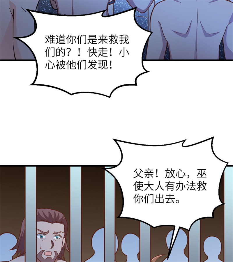 我和妹子们的荒岛余生第89话