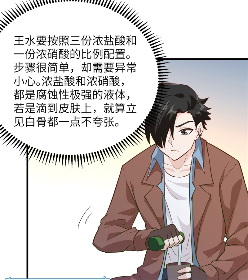 我和妹子们的荒岛余生第89话
