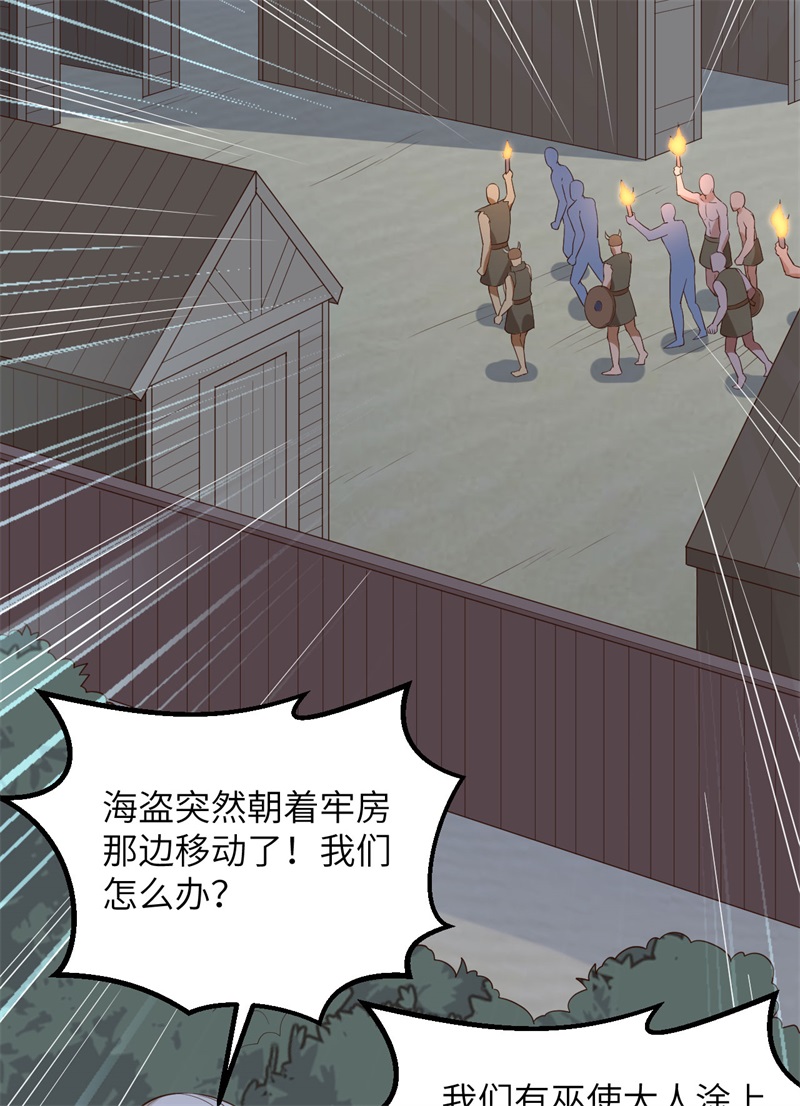 我和妹子们的荒岛余生第89话