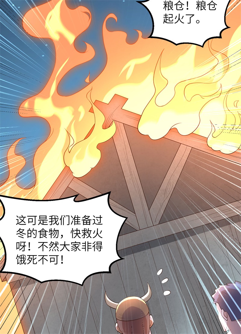 我和妹子们的荒岛余生第89话
