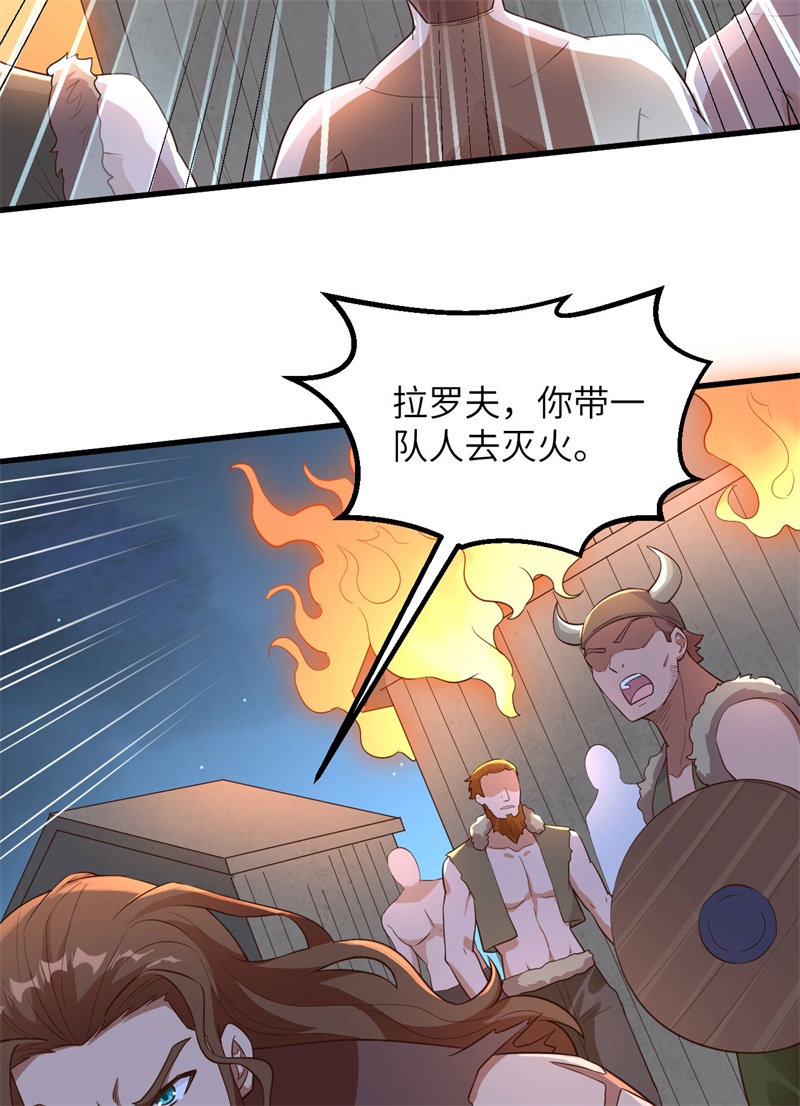 我和妹子们的荒岛余生第89话
