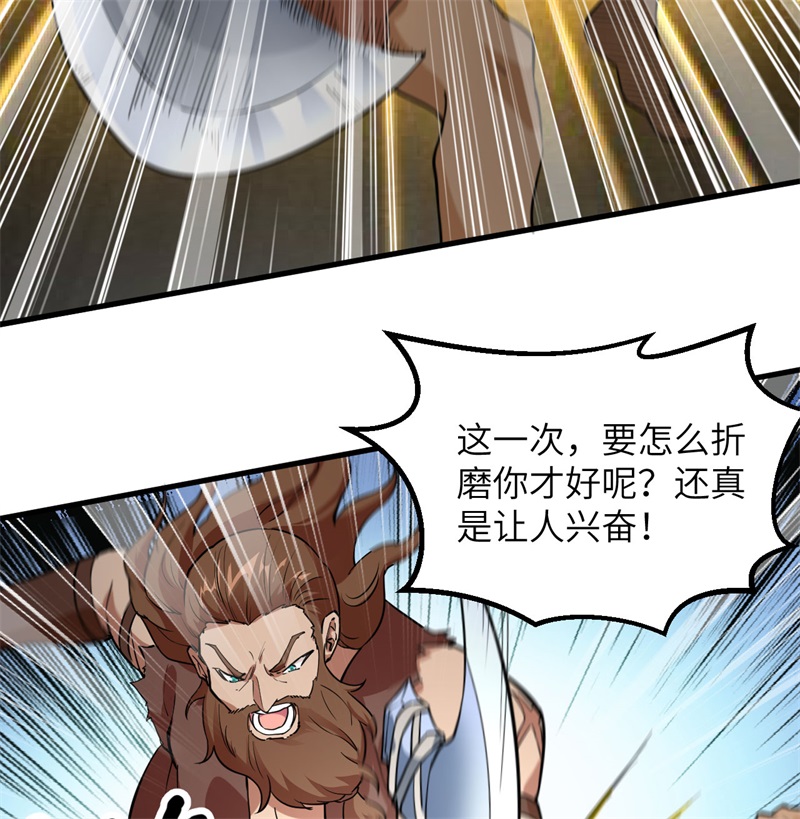 我和妹子们的荒岛余生第90话