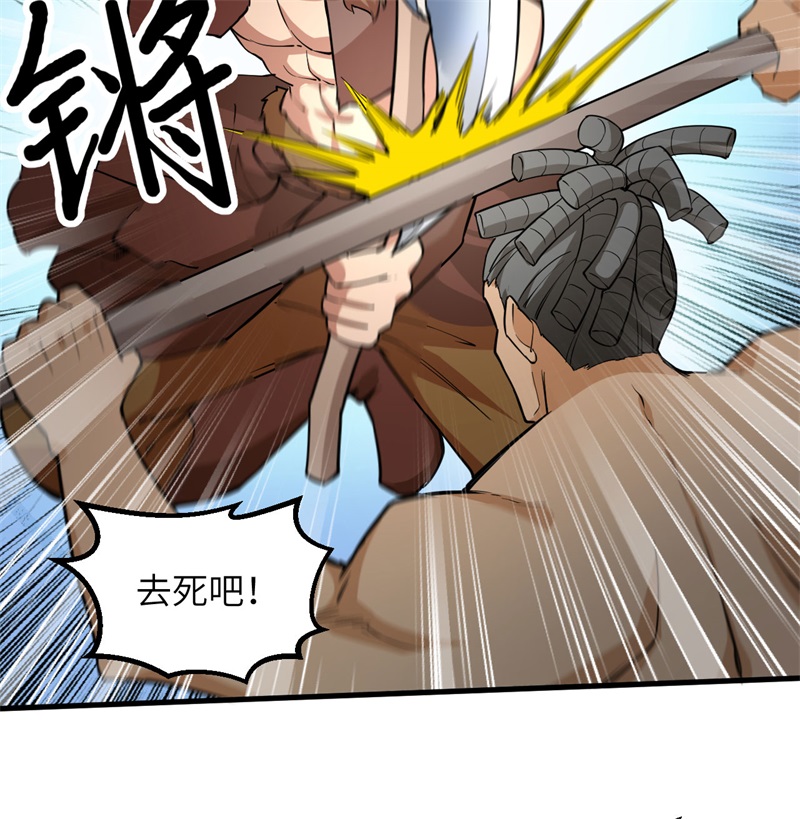 我和妹子们的荒岛余生第90话