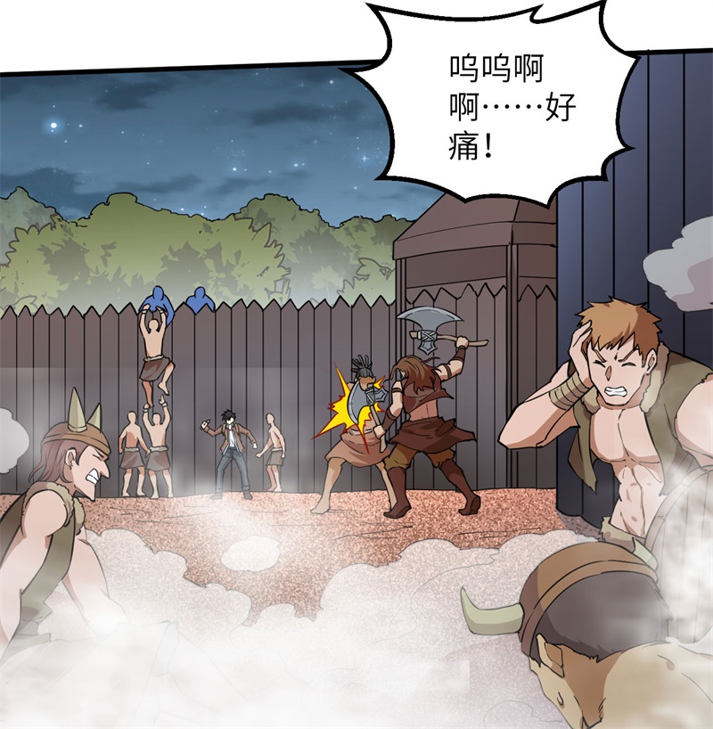 我和妹子们的荒岛余生第90话