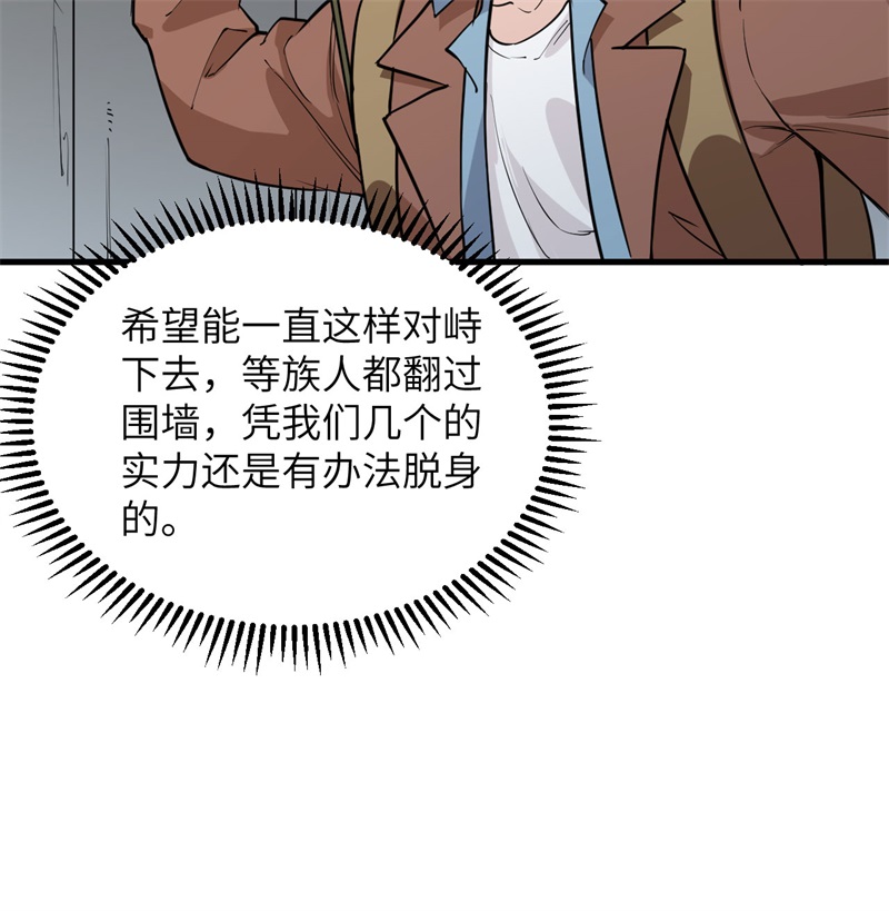 我和妹子们的荒岛余生第90话