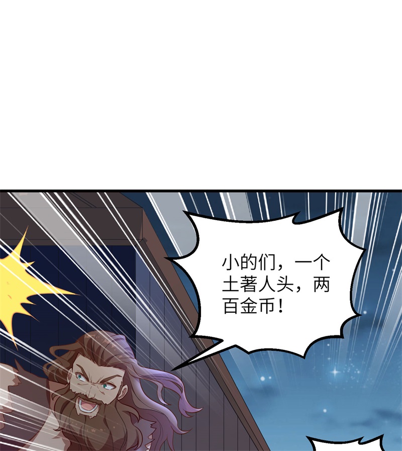 我和妹子们的荒岛余生第90话