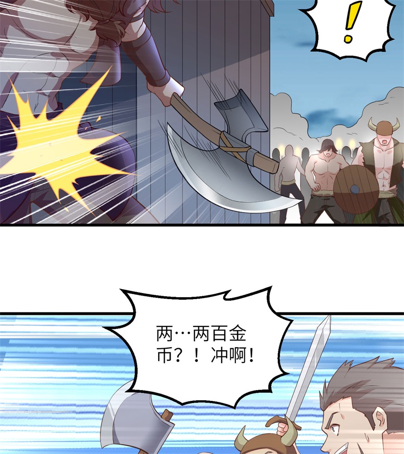 我和妹子们的荒岛余生第90话