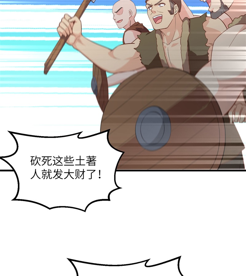 我和妹子们的荒岛余生第90话