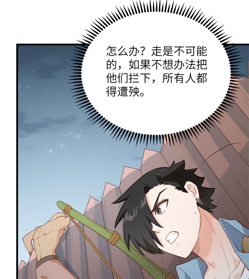 我和妹子们的荒岛余生第90话