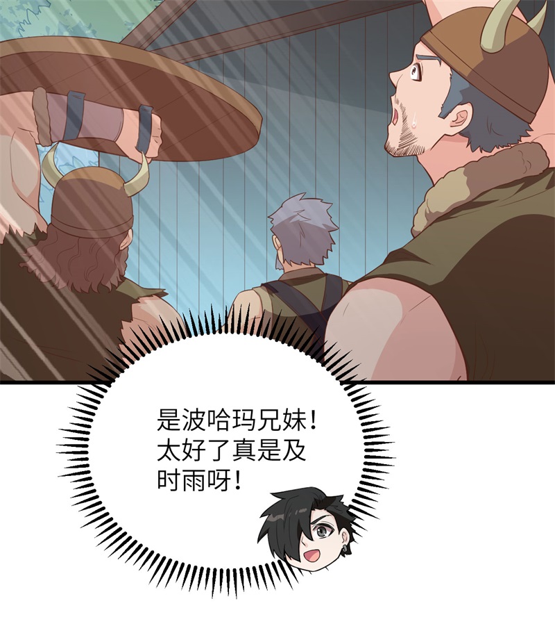 我和妹子们的荒岛余生第90话