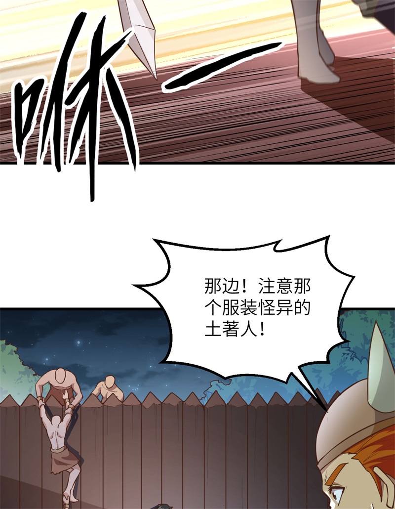 我和妹子们的荒岛余生第90话