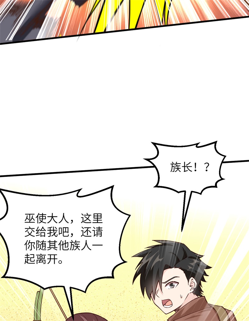 我和妹子们的荒岛余生第90话