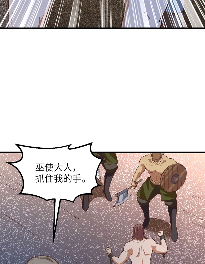 我和妹子们的荒岛余生第90话