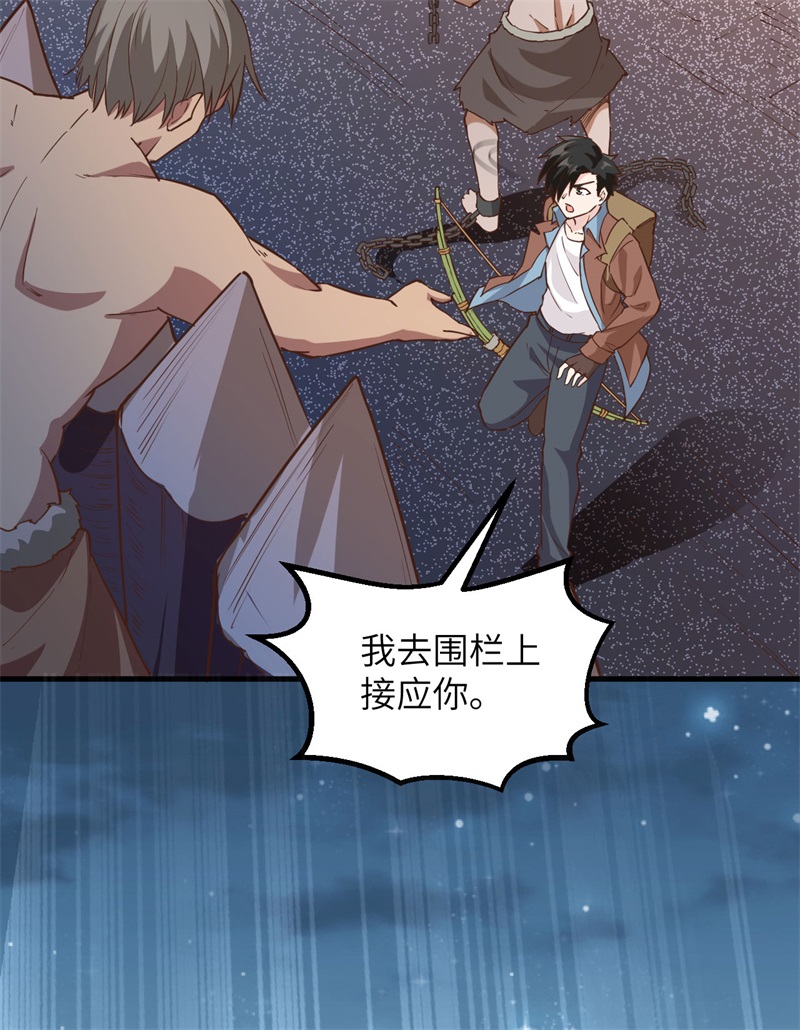 我和妹子们的荒岛余生第90话