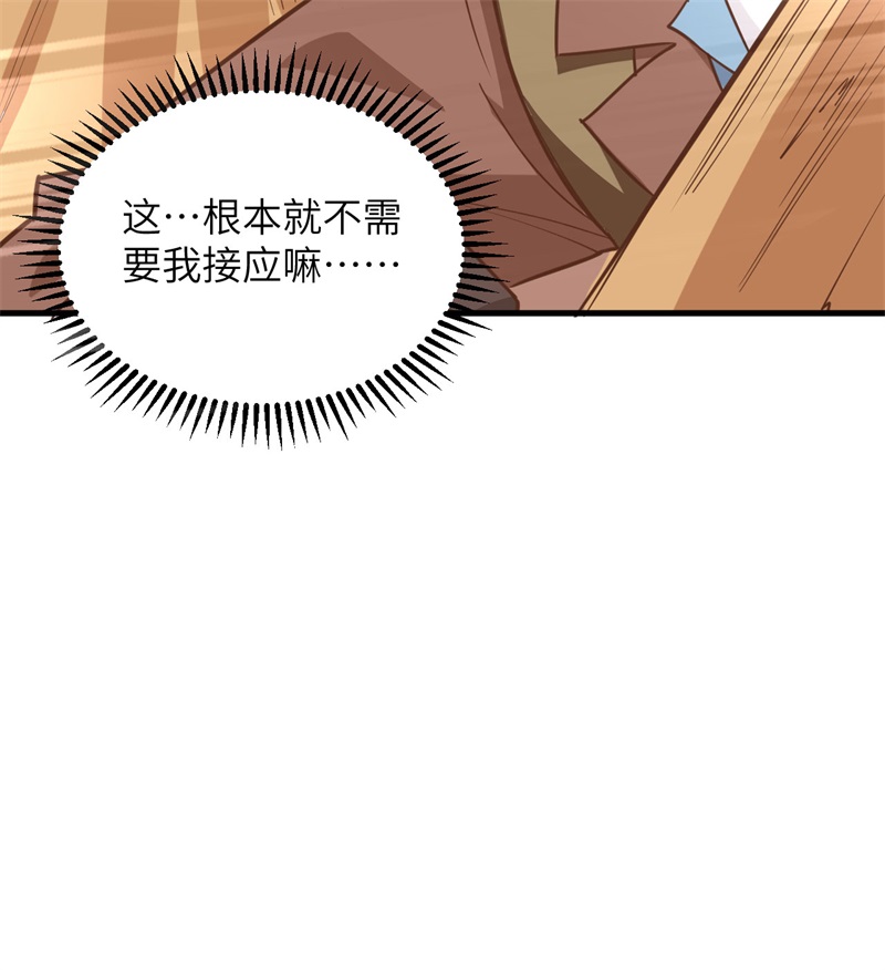 我和妹子们的荒岛余生第90话