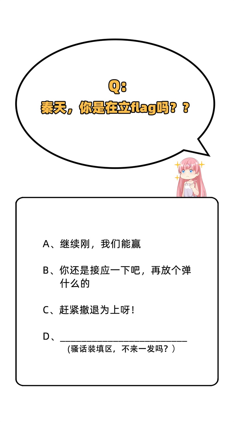 我和妹子们的荒岛余生第90话