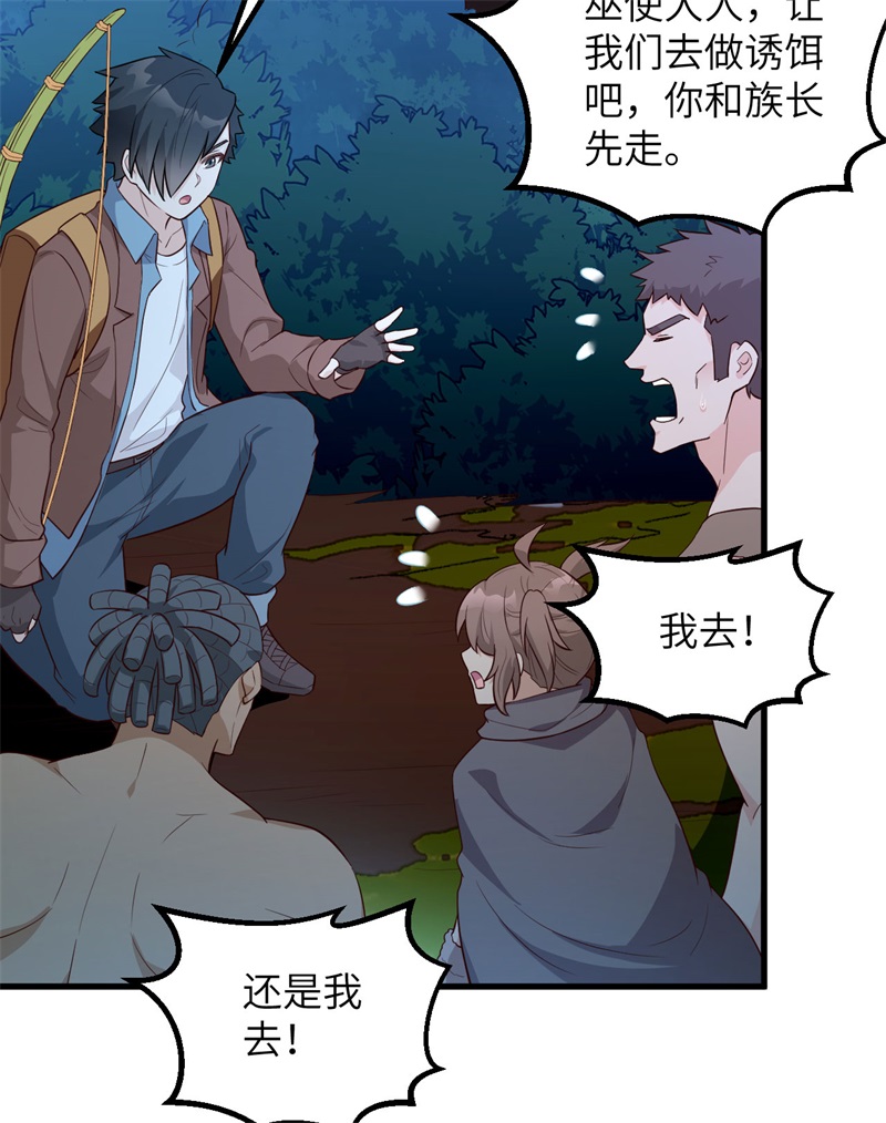 我和妹子们的荒岛余生第92话