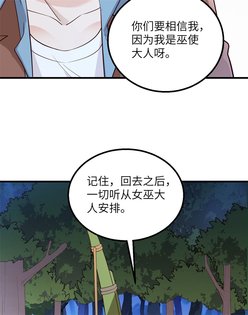 我和妹子们的荒岛余生第92话