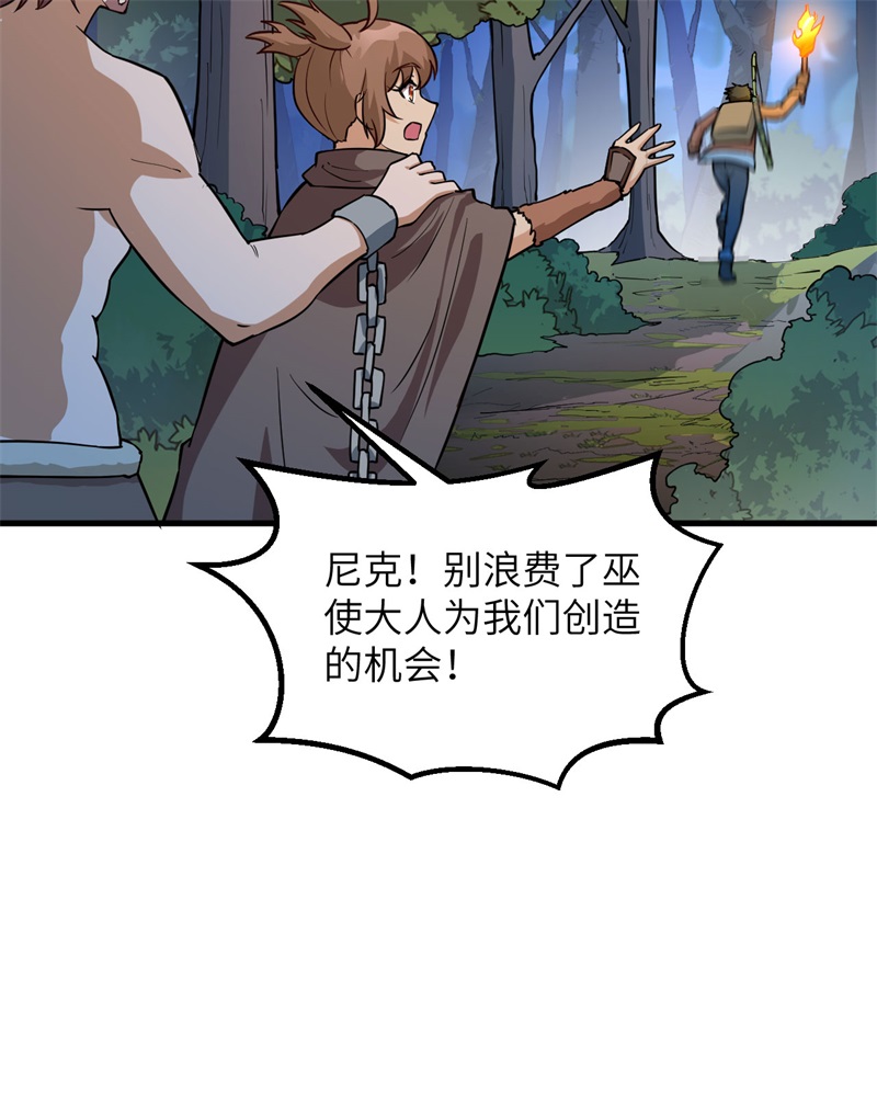 我和妹子们的荒岛余生第92话