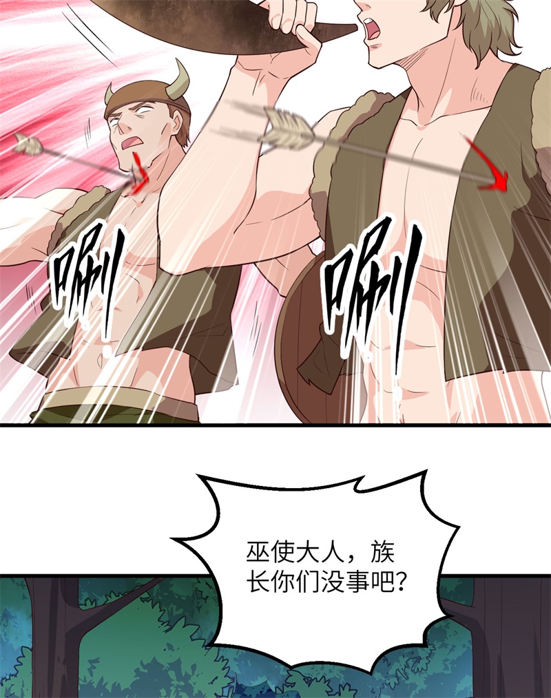 我和妹子们的荒岛余生第92话