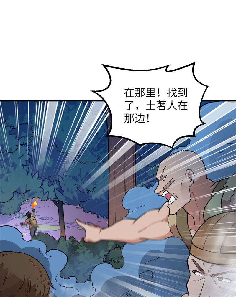 我和妹子们的荒岛余生第92话