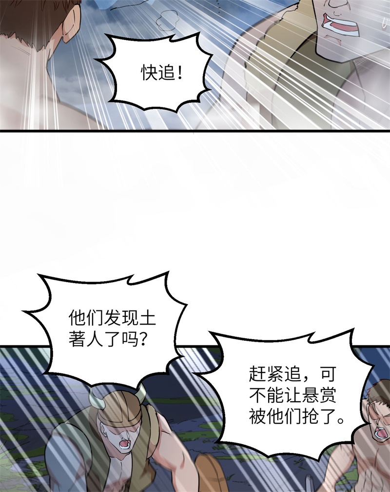 我和妹子们的荒岛余生第92话