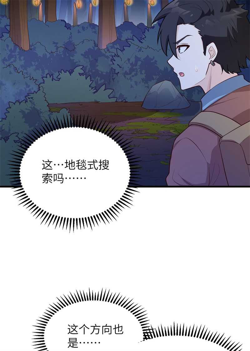 我和妹子们的荒岛余生第92话