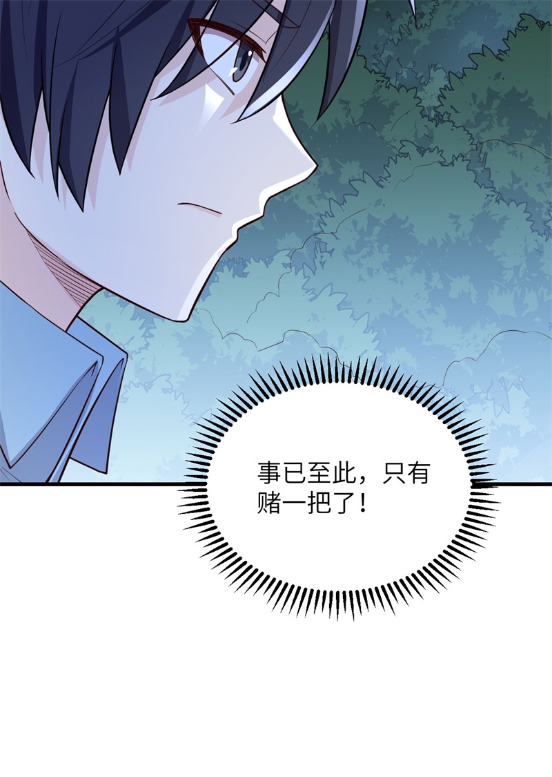 我和妹子们的荒岛余生第92话