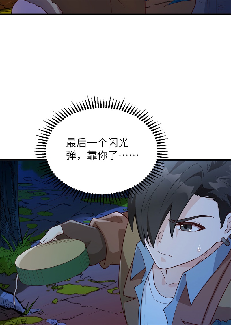 我和妹子们的荒岛余生第92话