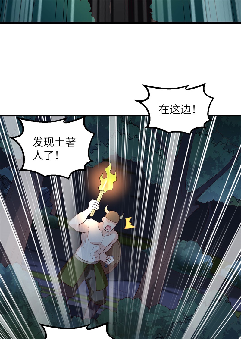 我和妹子们的荒岛余生第92话
