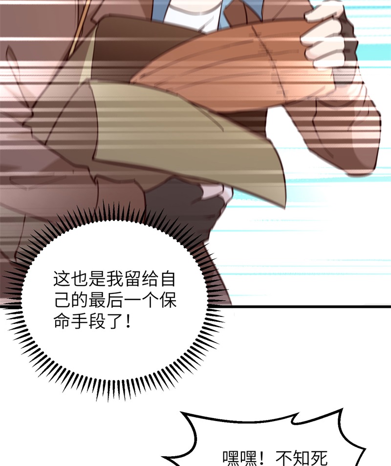 我和妹子们的荒岛余生第92话