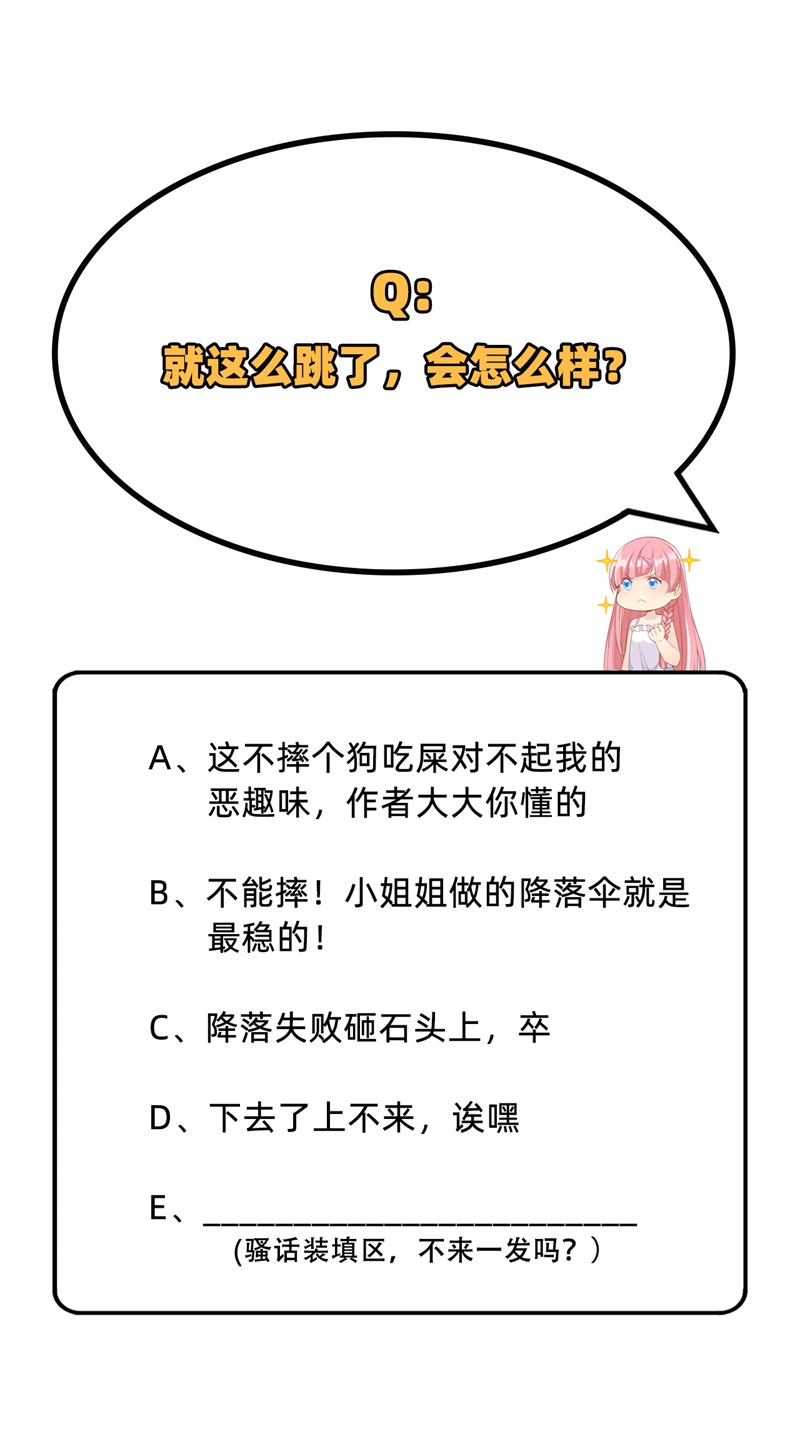 我和妹子们的荒岛余生第92话