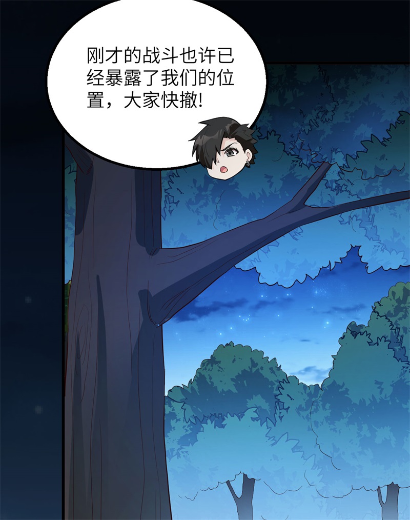 我和妹子们的荒岛余生第92话