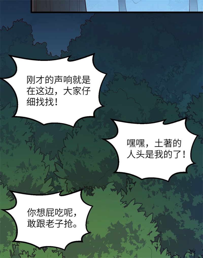 我和妹子们的荒岛余生第92话