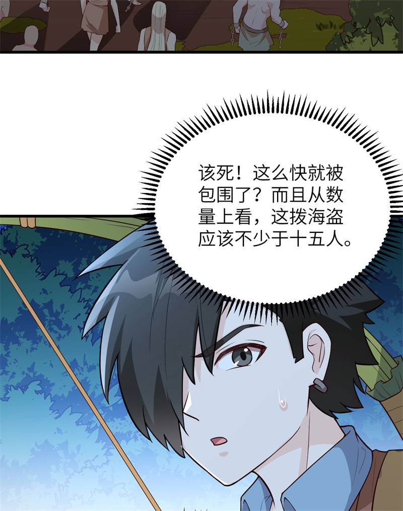 我和妹子们的荒岛余生第92话