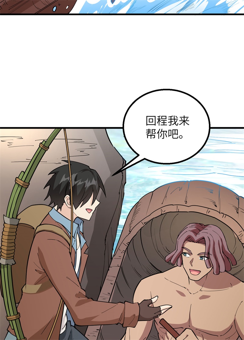 我和妹子们的荒岛余生第94话